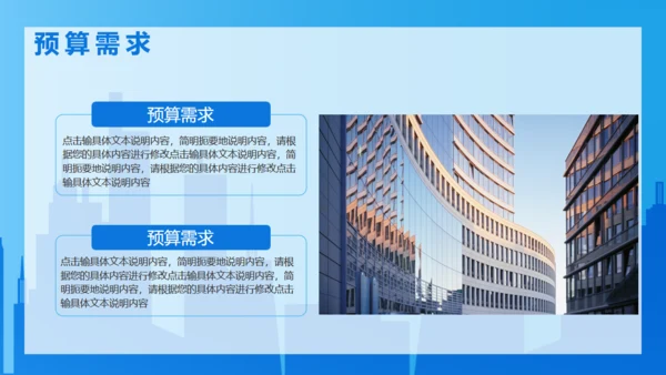 项合作增长商业目计划书通用PPT模板