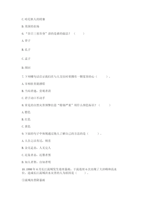 小学六年级下册道德与法治期中测试卷附答案（名师推荐）.docx