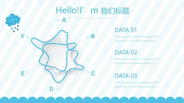 蓝色母婴婴儿护理中心社区讲座保健中心早教动态PPT模板