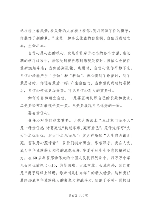 任继才党课党员讲党课范文合集.docx