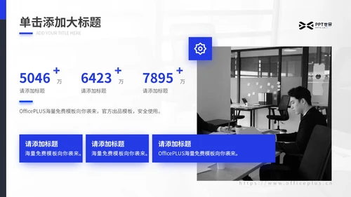蓝色商务风工作汇报通用PPT模板
