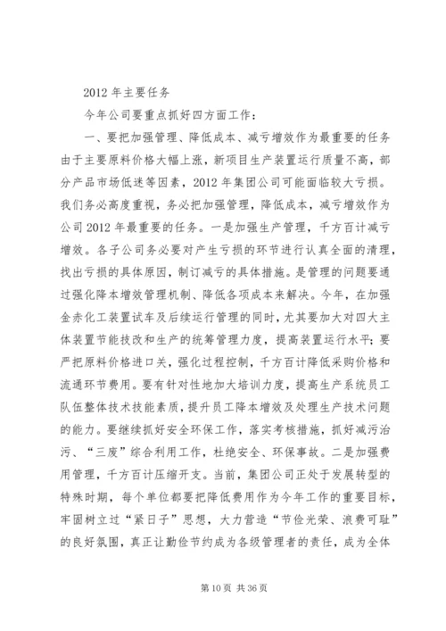 坚定信心攻坚克难开拓前进.docx