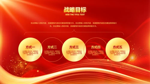 兔年新年元旦晚会2023年会答谢会PPT
