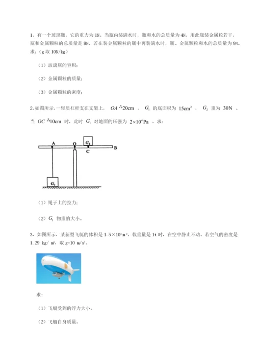 小卷练透江苏南通市田家炳中学物理八年级下册期末考试专题测试试卷（含答案详解版）.docx