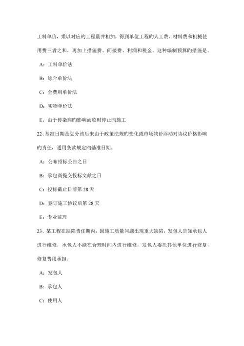 2023年下半年青海省监理工程师教材建设工程设计招标和设备材料采购招标考试试卷.docx