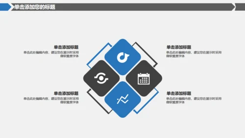 简约商务风互联网信息安全报告通用PPT模板