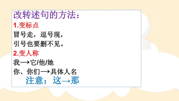 部编版六年级语文下册 期末 基础复习   课件