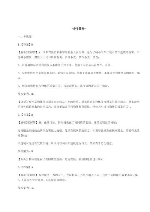 专题对点练习新疆喀什区第二中学物理八年级下册期末考试达标测试练习题（含答案解析）.docx