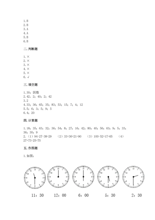 人教版二年级上册数学期末测试卷附完整答案（全优）.docx