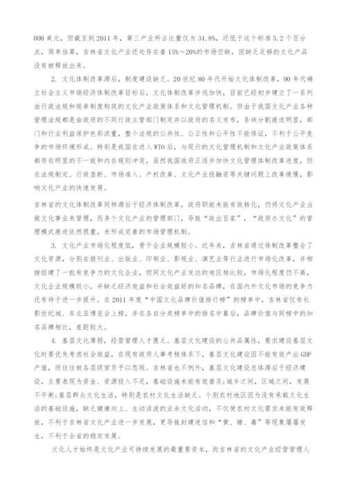 文化产业发展的战略思考.docx