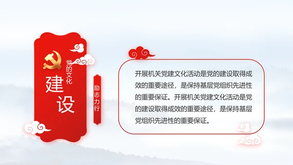 反腐倡廉党风廉政建设工作总结PPT