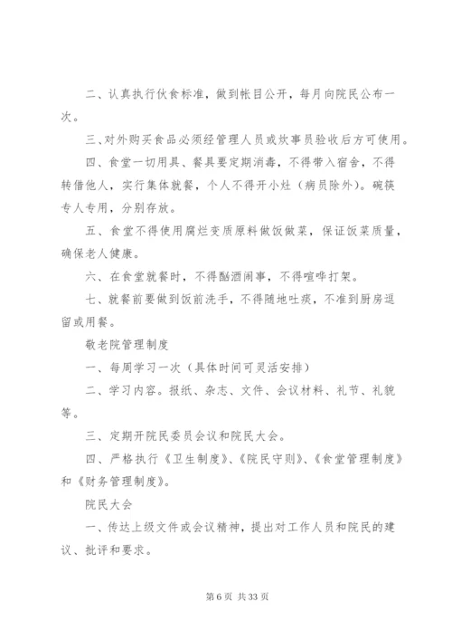 上墙的管理制度.docx