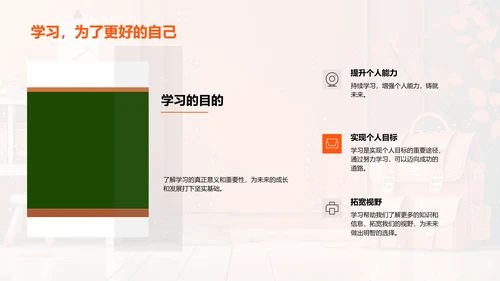 高二学习策略PPT模板