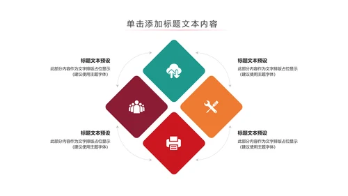我运动我健康体育运动跑步PPT模板