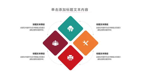 我运动我健康体育运动跑步PPT模板