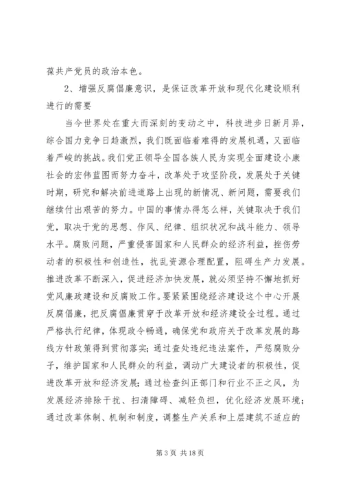 县委书记在全县警示教育报告会上的讲话.docx