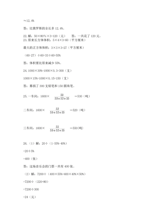 六年级小升初数学解决问题50道附答案【典型题】.docx