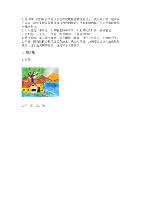 部编版二年级上册道德与法治 期末测试卷精品（易错题）.docx