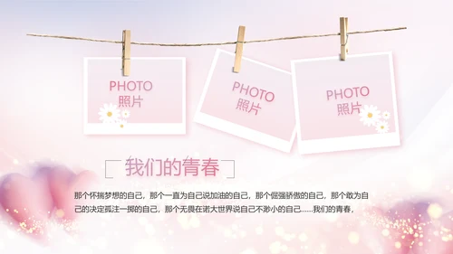 生日快乐生日派对纪念册电子相册PPT