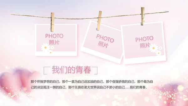 生日快乐生日派对纪念册电子相册PPT