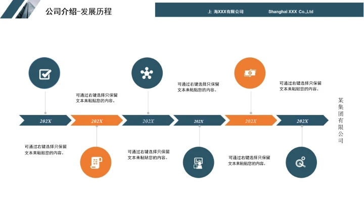 简约商务风企业公司简介产品介绍公司宣传PPT模板