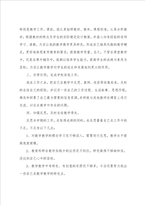 2022老师年终个人工作总结范文大全5篇老师年终个人工作总结简短范文精选