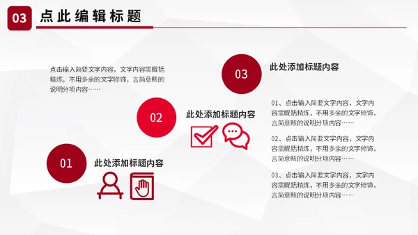 部门早会演讲稿例会晨会通用PPT模板