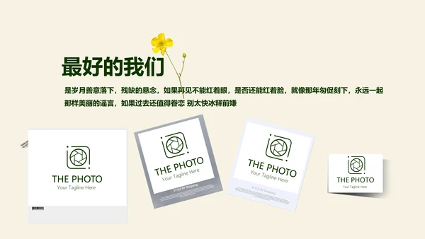 绿色校园风致青春毕业纪念册动态PPT模板