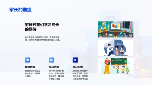 学生会成员学习报告PPT模板