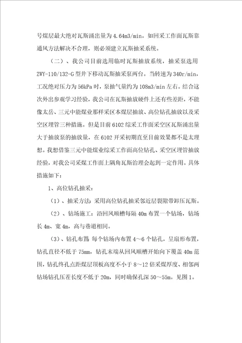 参观学习实施方案