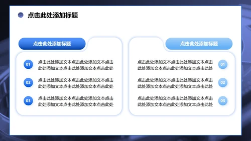 蓝色科技风Deepseek介绍PPT模板