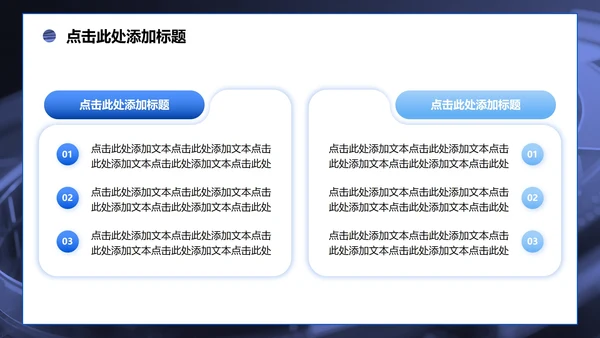 蓝色科技风Deepseek介绍PPT模板