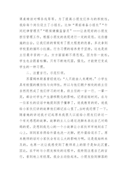 一年级辅导员工作总结.docx