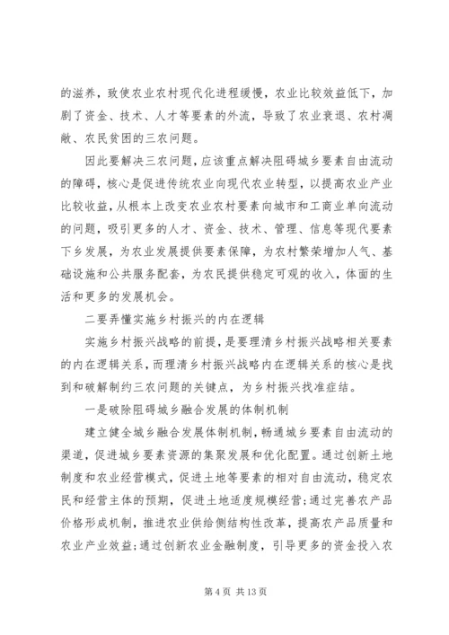 关于实施乡村扶贫攻坚战略的思考.docx