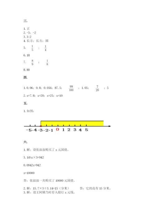 浙教版数学小升初模拟试卷带答案（达标题）.docx