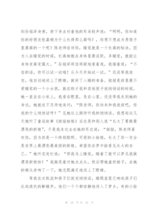 幼儿教师教育心得汇编15篇.docx