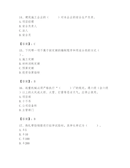 2024年材料员之材料员基础知识题库【达标题】.docx