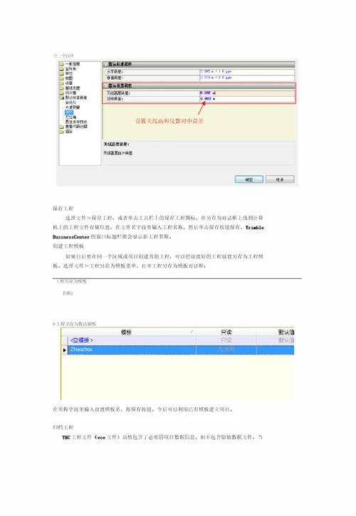 tbcgps数据处理简要流程