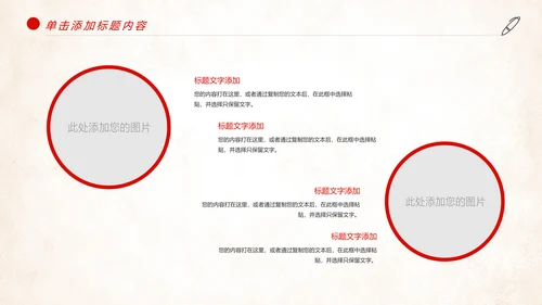 红色总工会五一劳动节劳动最光荣节日表彰大会PPT模板