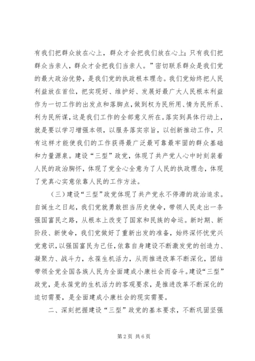 政党建设交流材料.docx