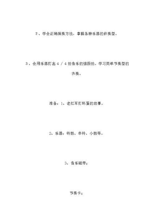中班综合教案：中秋节