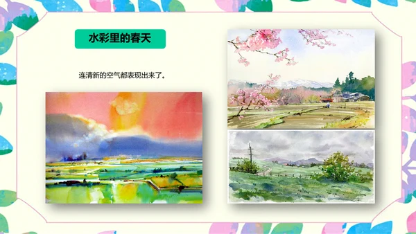 小学语文春天的故事PPT模板