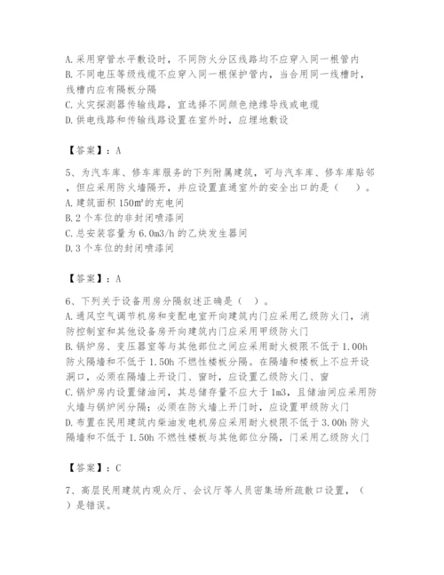 注册消防工程师之消防安全技术实务题库及完整答案【名师系列】.docx