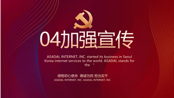 激浊扬清弘扬正气党风廉政建设PPT