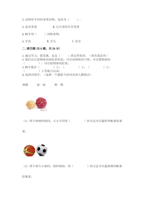 教科版一年级下册科学期末测试卷附参考答案【综合题】.docx
