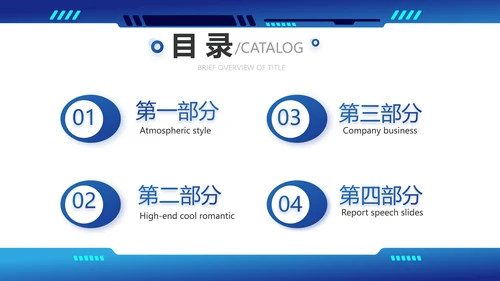 蓝色科技风工作总结汇报商务PPT