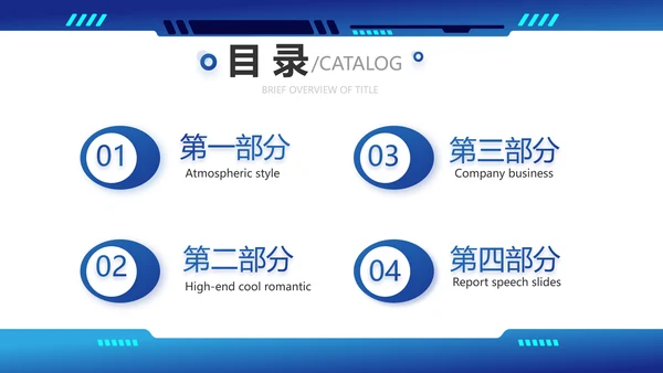 蓝色科技风工作总结汇报商务PPT