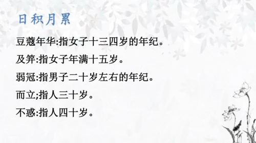 统编版语文五年级下册第六单元复习   课件