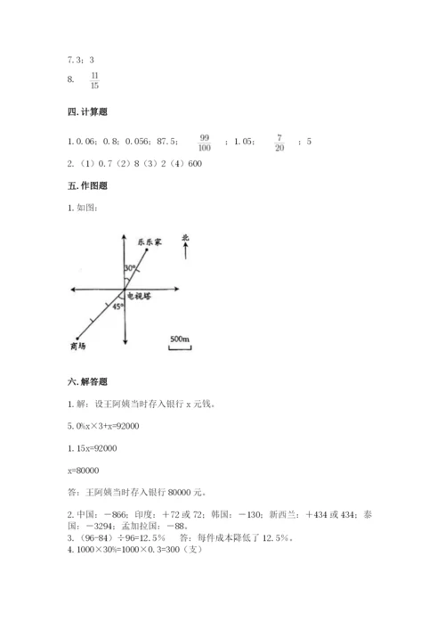 北师大版小学六年级下册数学期末检测试题含完整答案（全国通用）.docx