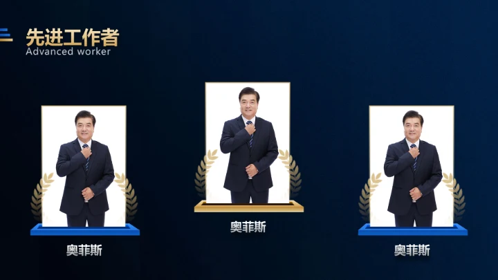 商务风蓝黑色银行季度工作会议表彰会PPT